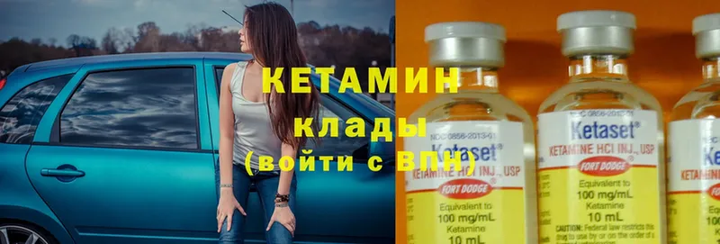 КЕТАМИН ketamine  Качканар 